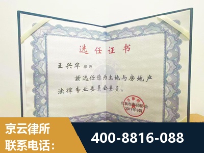 晋州-遗产分割